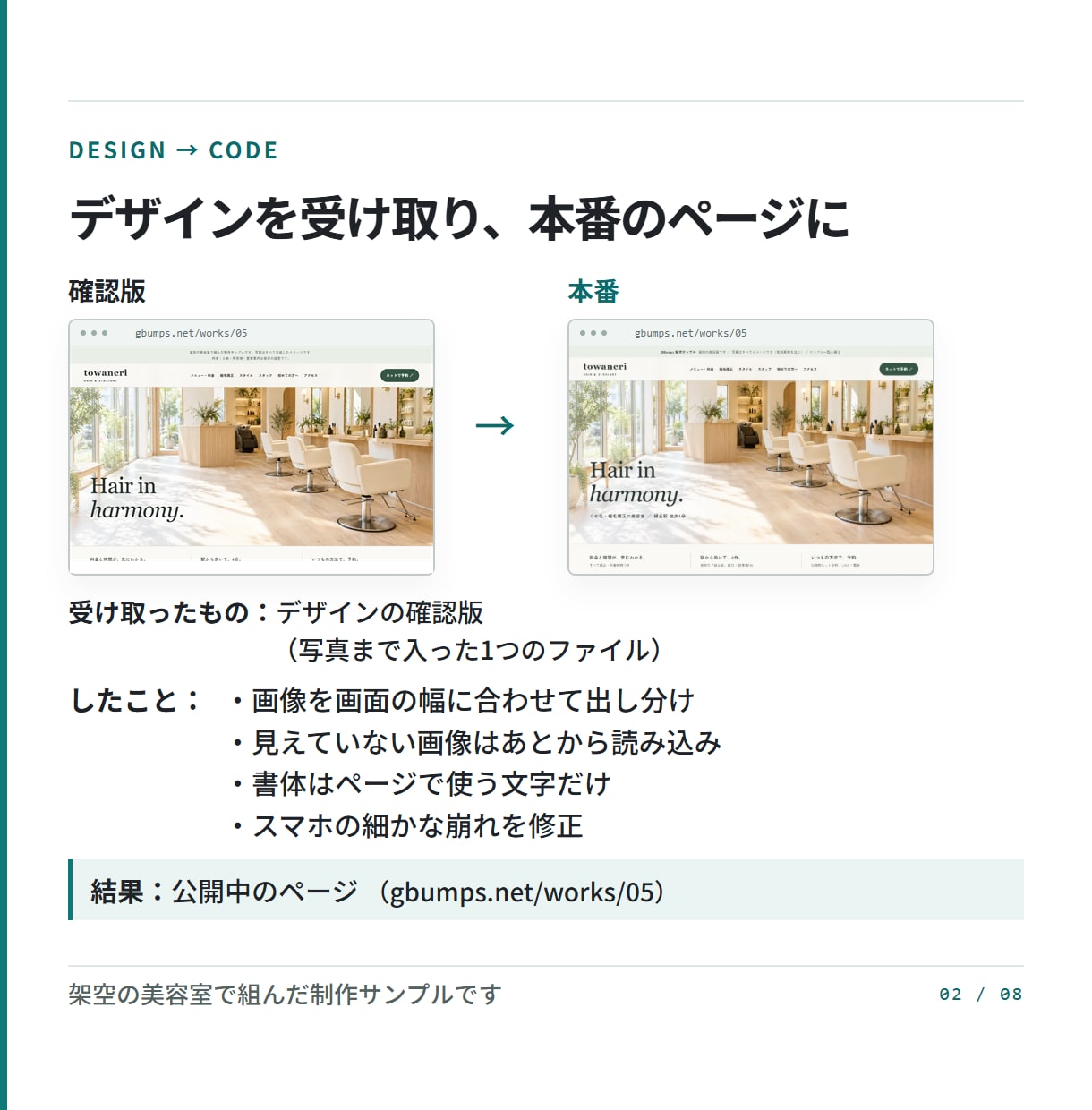 デザイン通りにHTML/CSSでコーディングします Figma・XD・画像から｜スマホ対応込み イメージ2