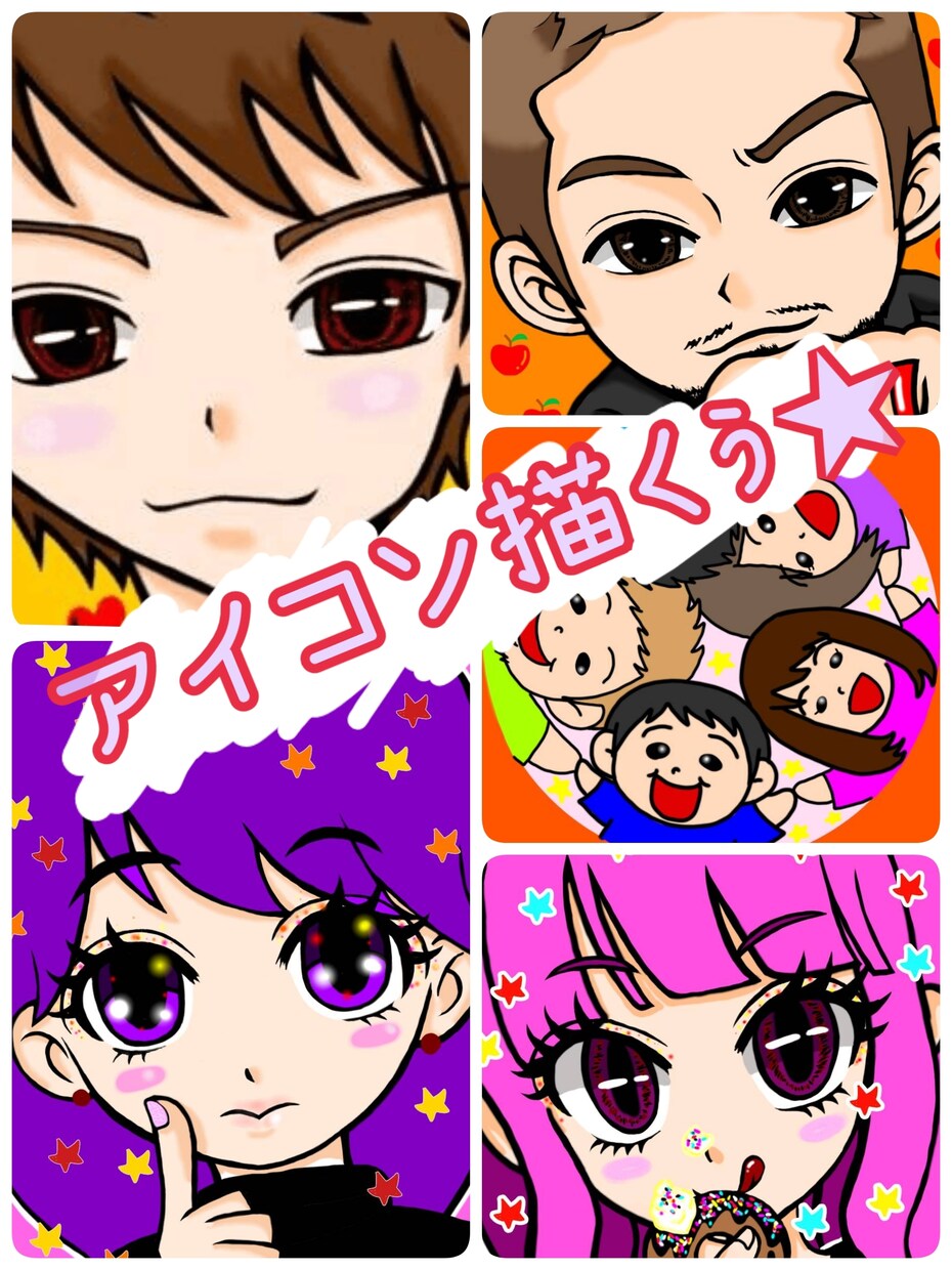 SNSなどのアイコン描きます 可愛いアイコンをお届けできるように頑張ります★ イメージ1