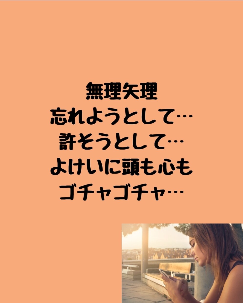 トラウマ・被虐待の過去を抱えてい苦しんでいます お試しトラウマヒーリング付きチャット相談　辛い過去手放せます イメージ3