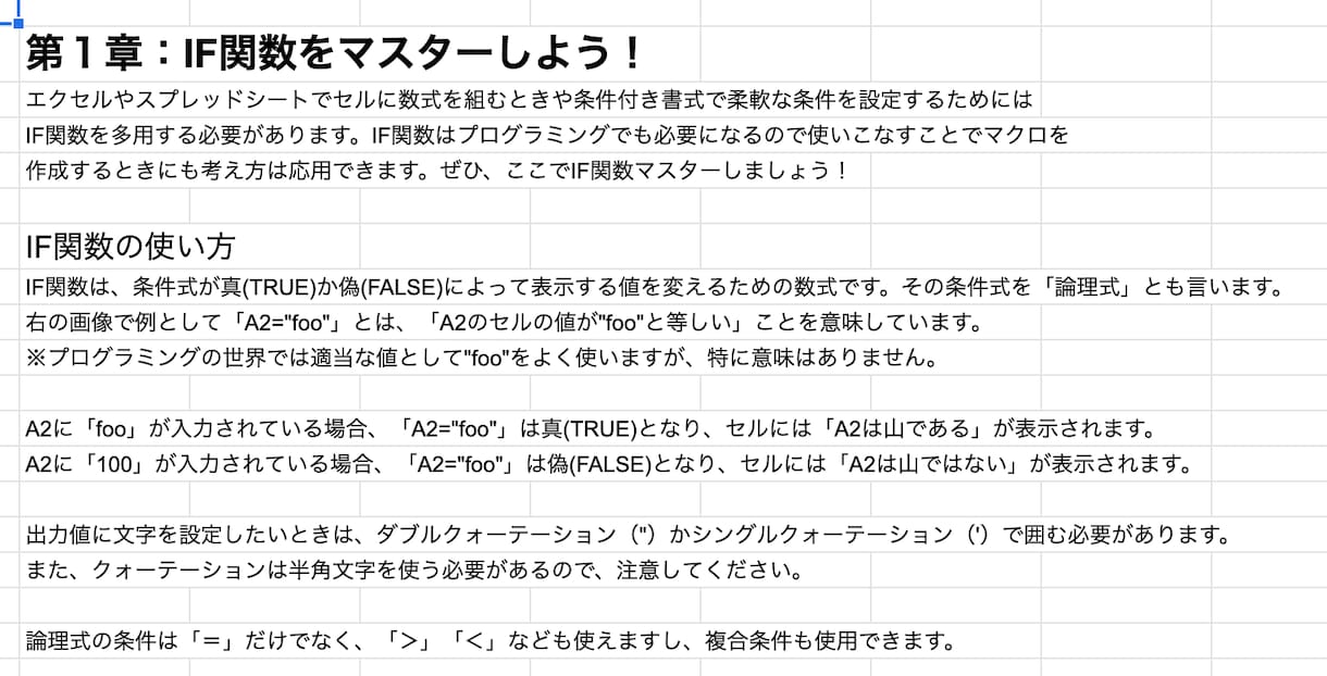 エクセルの中級者になるためのサポートします 実際に手を動かしながらエクセルテクニックを学べる！ イメージ2