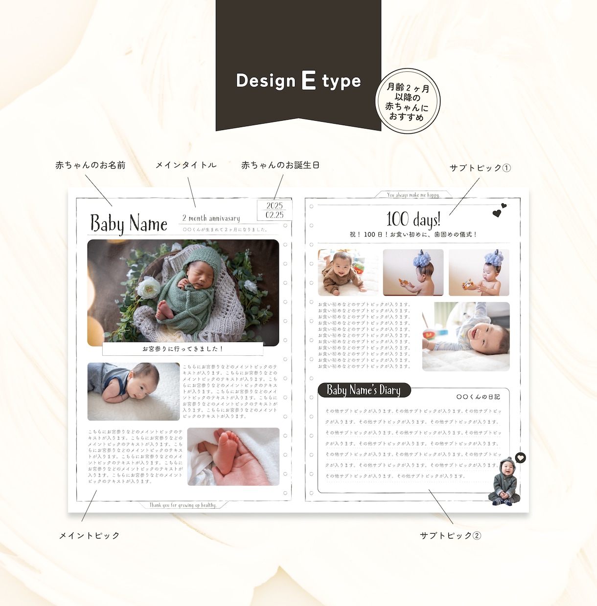 赤ちゃん（記念日）新聞作ります 赤ちゃんの成長をお洒落な新聞で報告☆ イメージ6