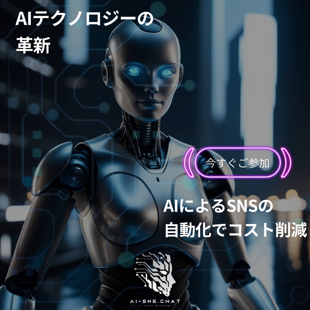 Telegramチャットボットの作成サポートします Ai-Sns.Chatを使用しチャットボット作成をサポート イメージ1