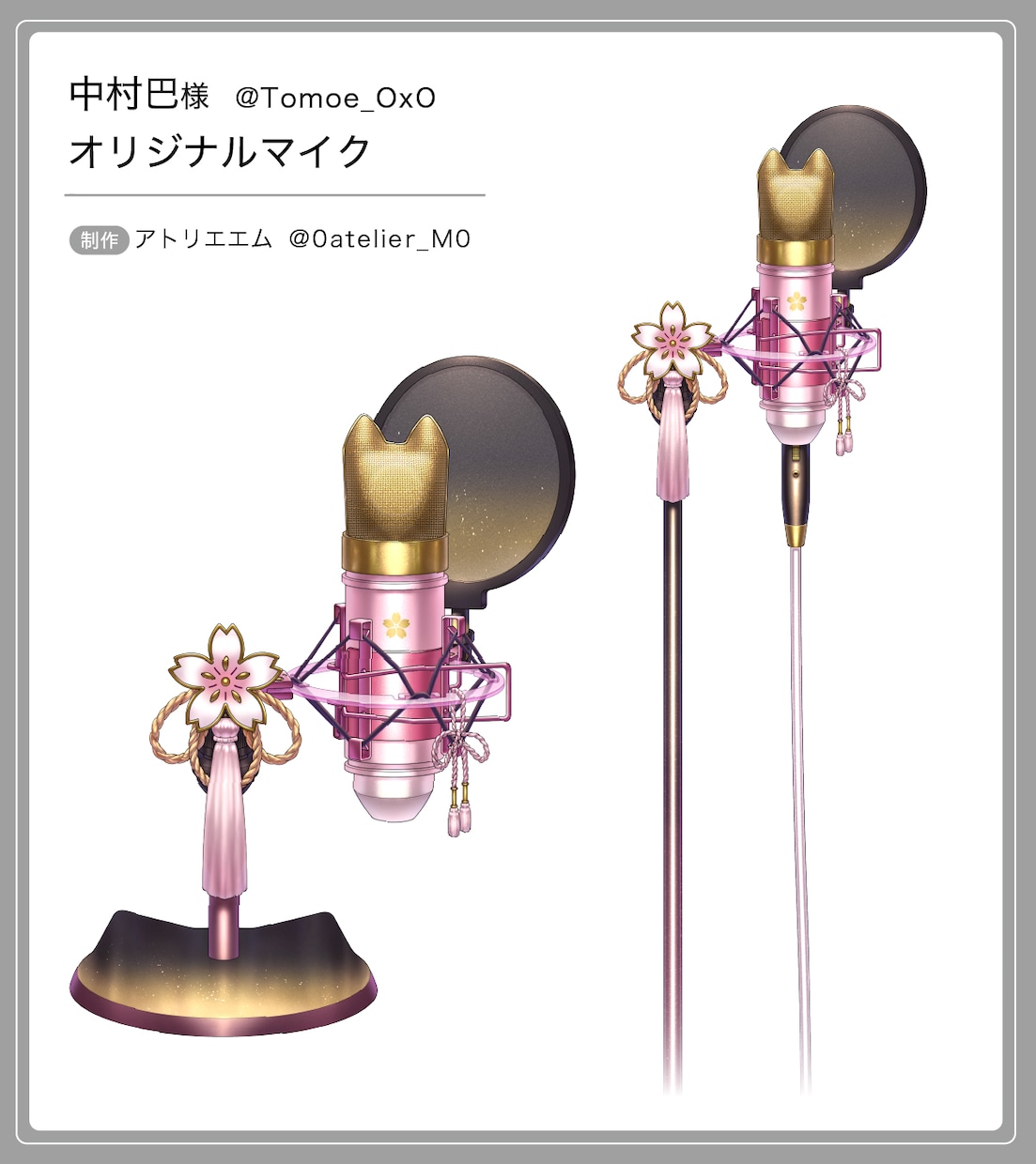 Vtuber様向けオリジナルマイクを作成します 【企業様実績有り】VTuber様向けのオリジナルマイクを作成 イメージ7