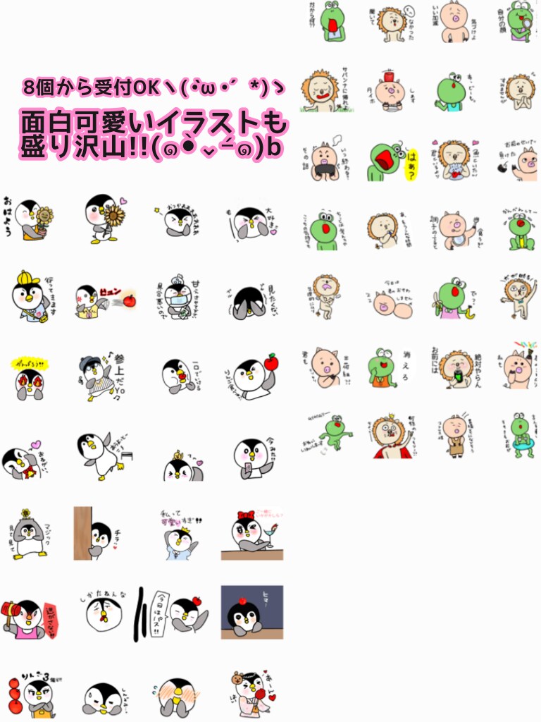 貴方だけのLINEスタンプ作ります 8個から頼めちゃう！オリジナルLINEスタンプが欲しい方へ♪ イメージ2