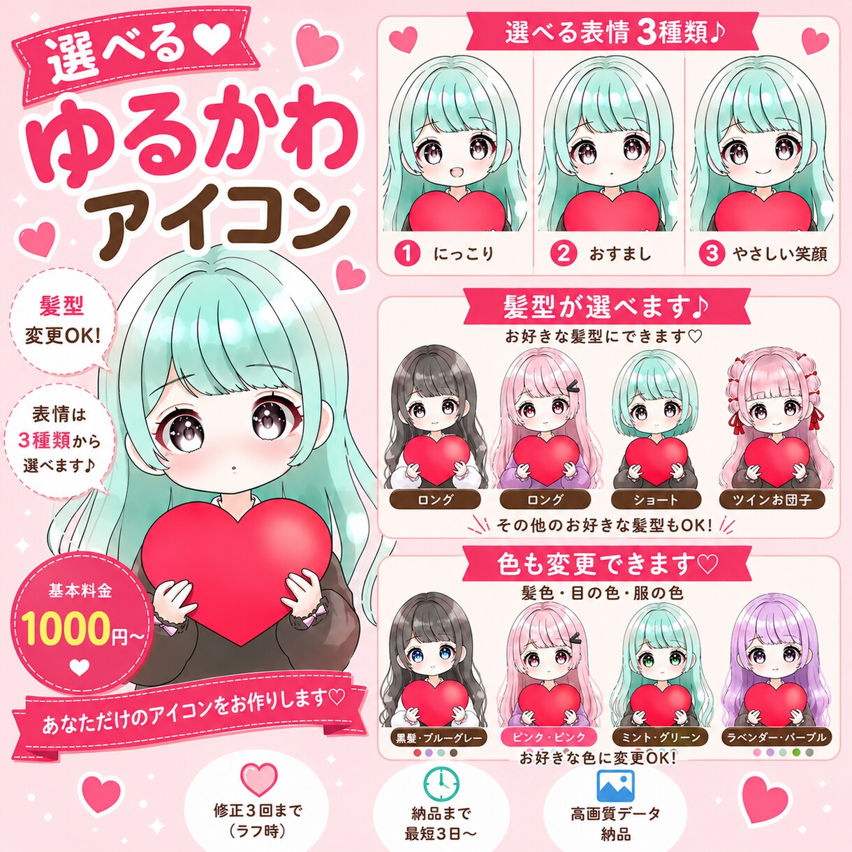 セミオーダー！「ゆるかわアイコン」をお描きします セミオーダーでお安いけど自分だけのアイコンが手に入ります！ イメージ1