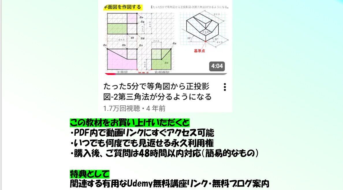 機械図面の読み書きができる完全基礎講座となります 図面が読めない新入社員必見！ 機械製図基礎講座 イメージ10
