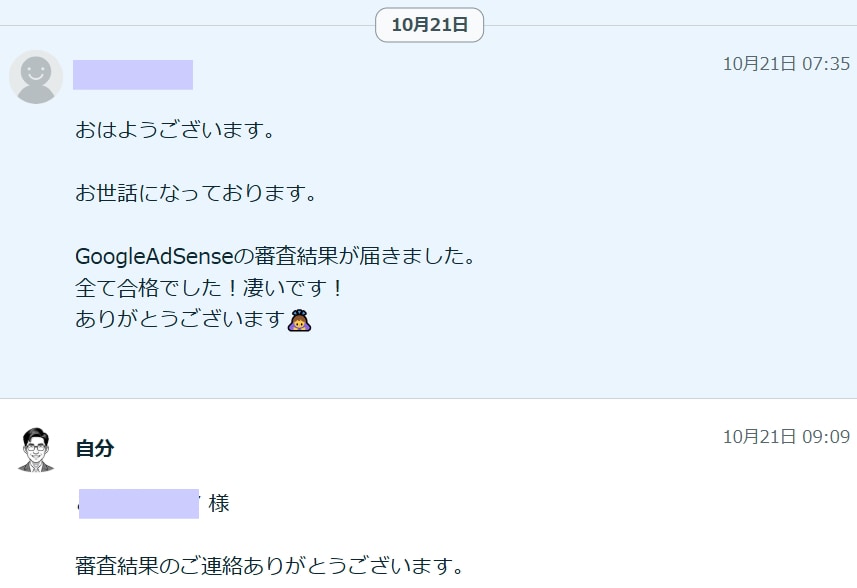 Googleアドセンス審査を合格保証付で代行します 3回不合格でキャンセル可能！無料ブログで審査合格へ導きます イメージ5