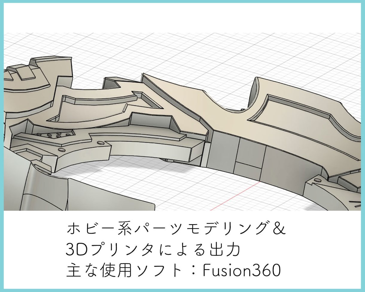 業務用3Dプリンターで造形出力致します 家庭用3Dプリンタよりも格段に高性能な機械で出力できます。 イメージ8