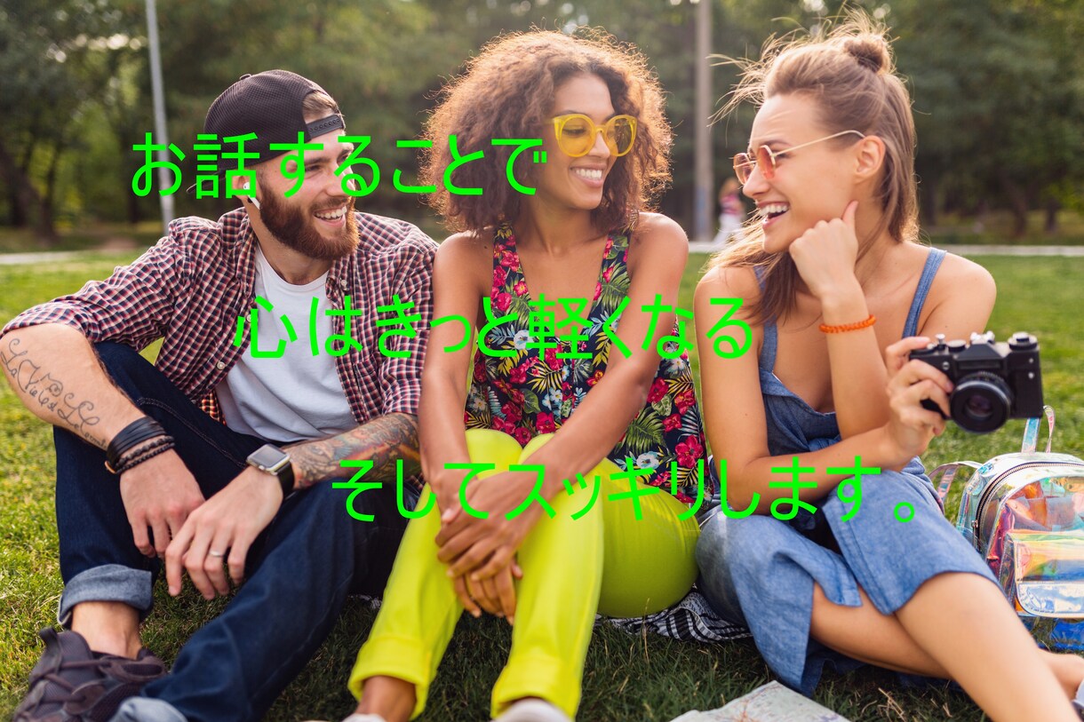 一緒に電話でお話しましょう❗ガチの話を聞きます お悩み相談,  浮気相手、吐いてスッキリタイム‼ イメージ3