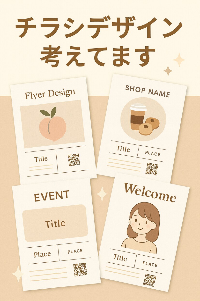 女性向けの可愛いチラシを作成しますます ふんわり優しい雰囲気のチラシデザイン制作 イメージ1