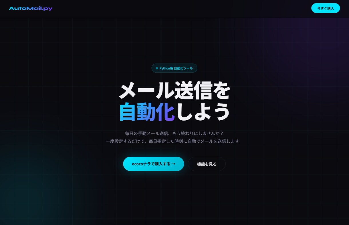 シンプルなWebページ作成します HTMLとCSSでおしゃれなページを格安で制作！ イメージ1
