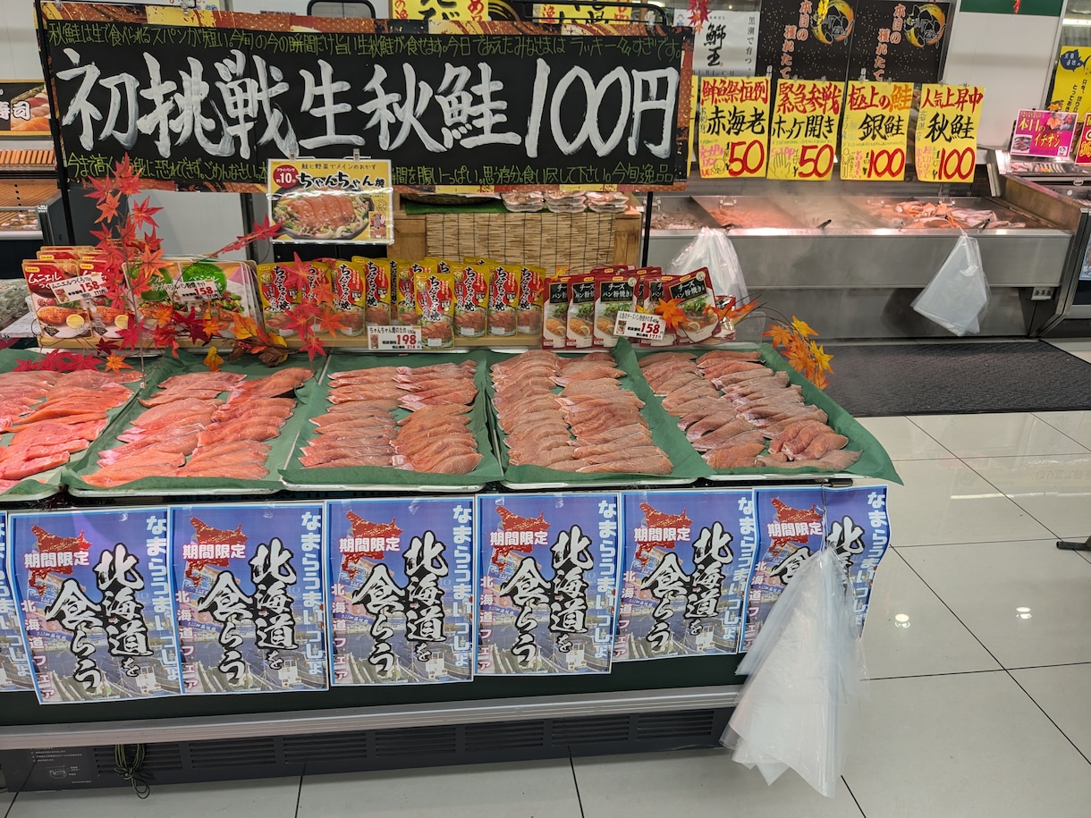 鮮魚の売り上げアップ、粗利の取り方教えます スーパーの鮮魚の売り上げ、粗利をサポート イメージ2