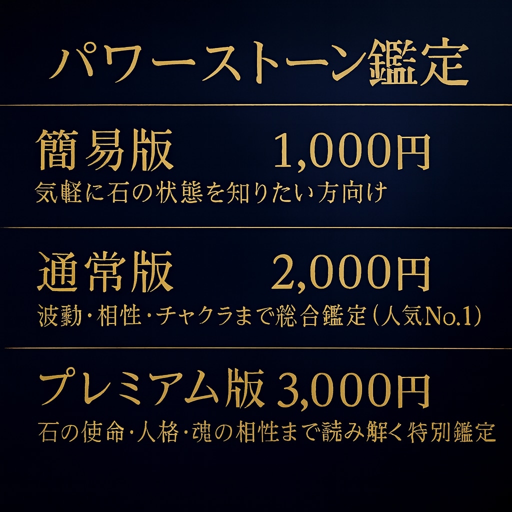 バワーストーンブレスレット鑑定をします 石は語らない…でも、あなたのために“確かな声”を持っています イメージ2