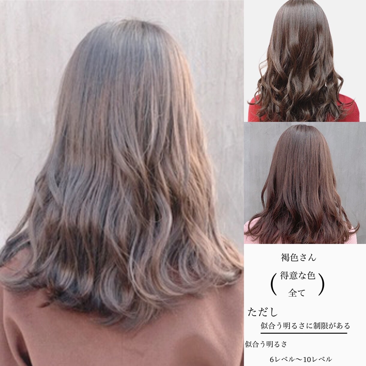 あなたの似合うヘアカラー、髪型教えます 肌の色、眉の形、洋服を見て貴女が知らない貴女を教えます イメージ3
