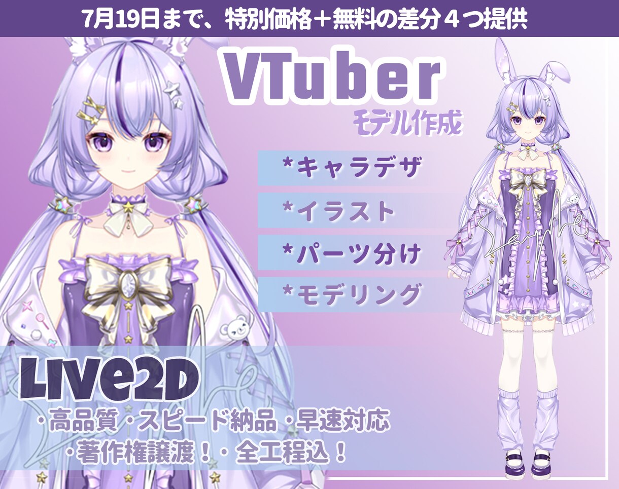 全工程込！LIVE2Dモデル作成を全力出撃します Live2Dイラスト・モデリング専門家 イメージ5