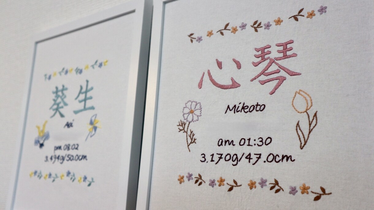 オーダーメイドの手刺繍命名書を作成します お子さんの名前にちなんだイラストを刺繍致します イメージ8