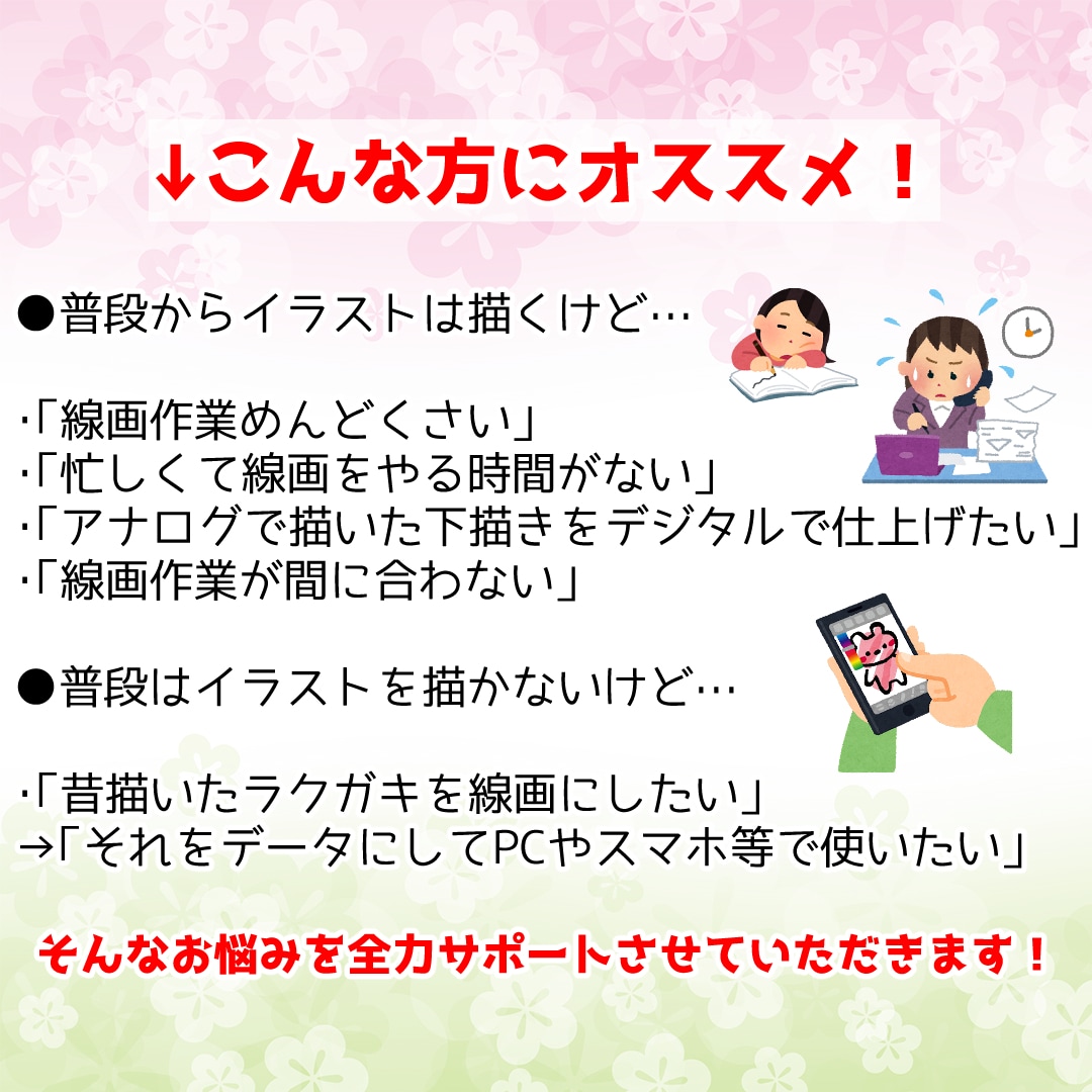割引アリ♡高品質なデジタル線画を代行します ♡最大500円割引♡元アニメーターが制作いたします！ イメージ2