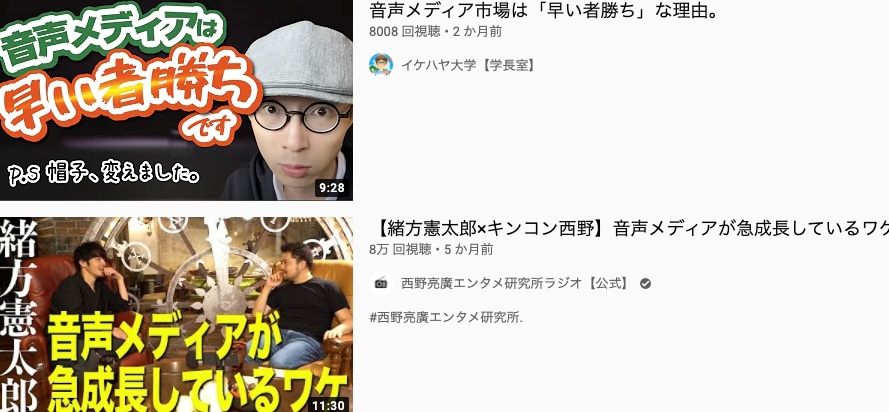 音声コンテンツで活躍を考えている皆様を応援します ～時代の流行の最先端にあなたを導きます！～ イメージ2