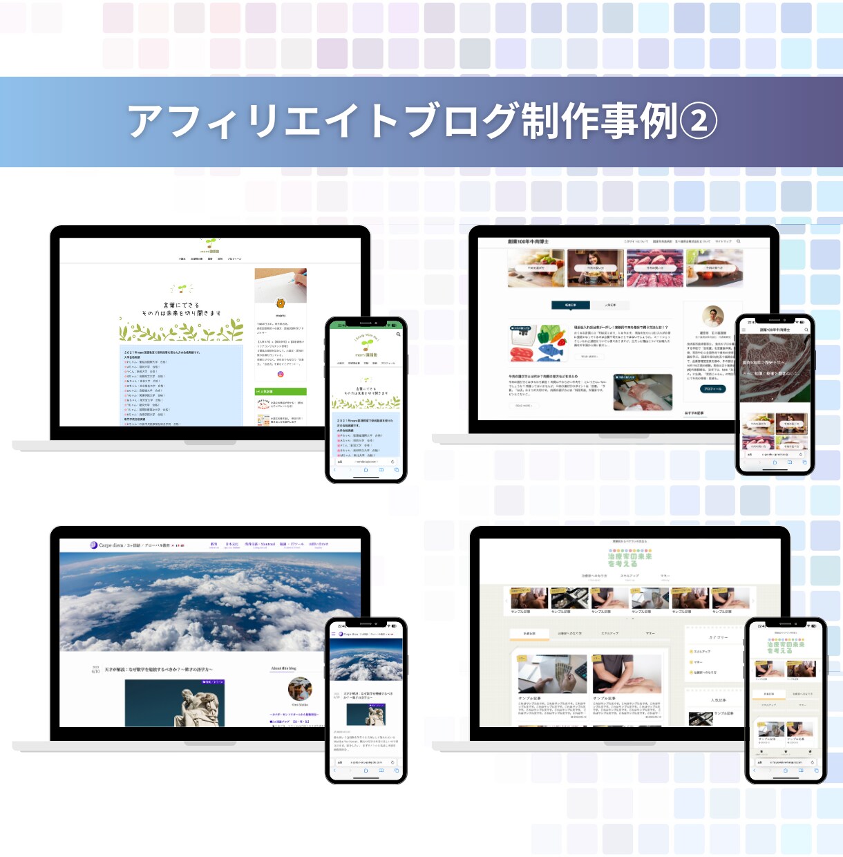 アフィリエイト用ワードプレスブログ制作します 業界歴9年、TOPアフィリエイターにお任せください イメージ9