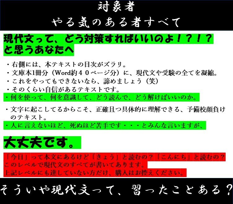 最強現代文(1ヶ月偏差値40→69)全て伝授します 慶應(経済法)早稲田(政経)合格者がお伝え。自信アリ。 イメージ3