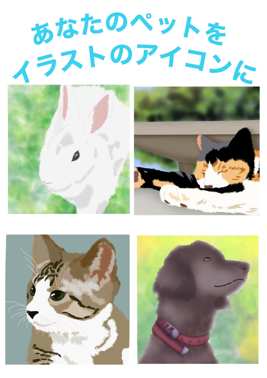 アイコンサイズのイラスト描きます 思い出、記念、アピールに…！イラストはいかがですか？ イメージ1