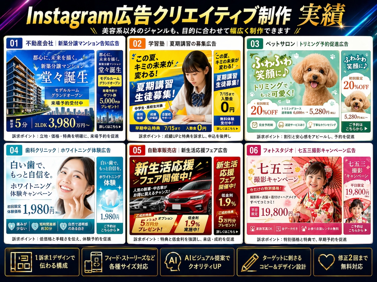 インスタ広告画像を3サイズで制作します ターゲットに伝わる広告画像を丁寧に作成 イメージ10