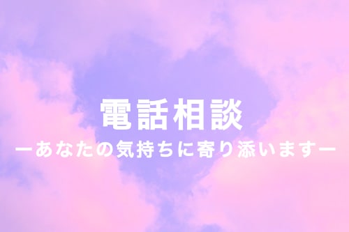 関西の女子大生があなたのお話聞きます 友達に話す感覚で大丈夫！あなたの気持ちに寄り添います。 イメージ1