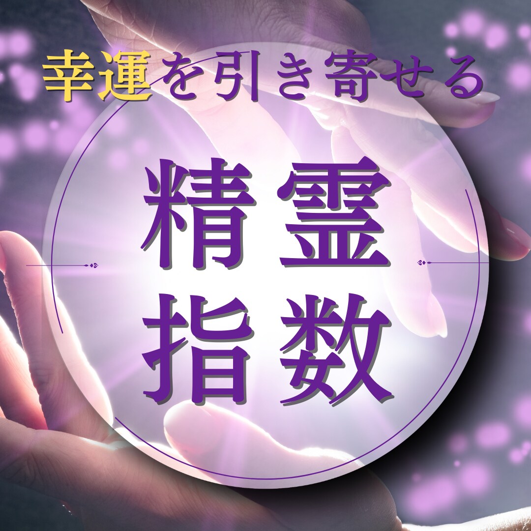 24h対応‖復縁のタイミングを指数で占います 復縁の「今か、まだか」を数字でわかりやすく イメージ3