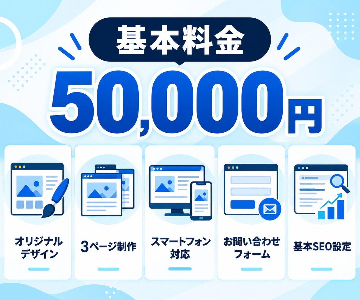 3ページの小規模ホームページを制作します デザイン・スマホ対応・基本SEOまでまとめて対応 イメージ2