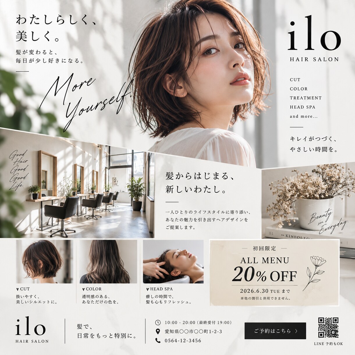 集客につながる店舗チラシを制作します お店の魅力が伝わる、目を引くデザインをご提案します イメージ4