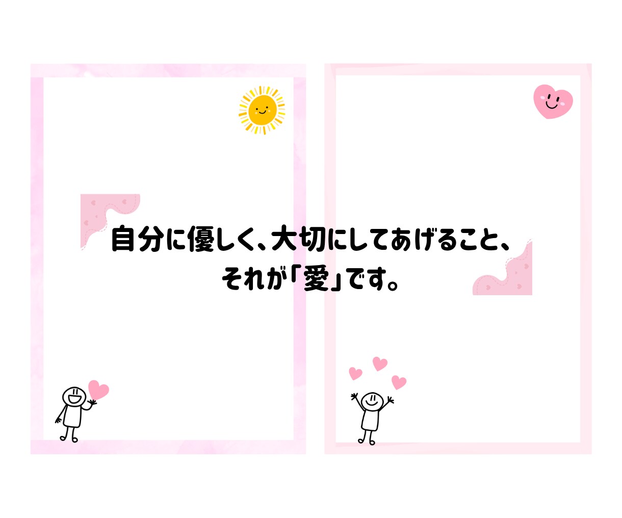 自分を愛せるようになるワーク10選をお贈りします 自分のことが好きになれない方へ【保存版】PDFです イメージ2