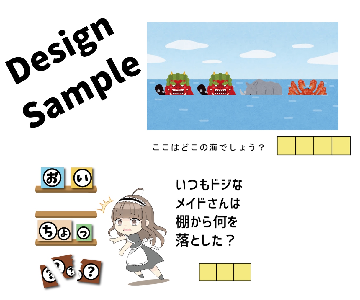 お望みの答えになる謎解き考えます 面倒な小謎制作丸投げが一番いい イメージ3