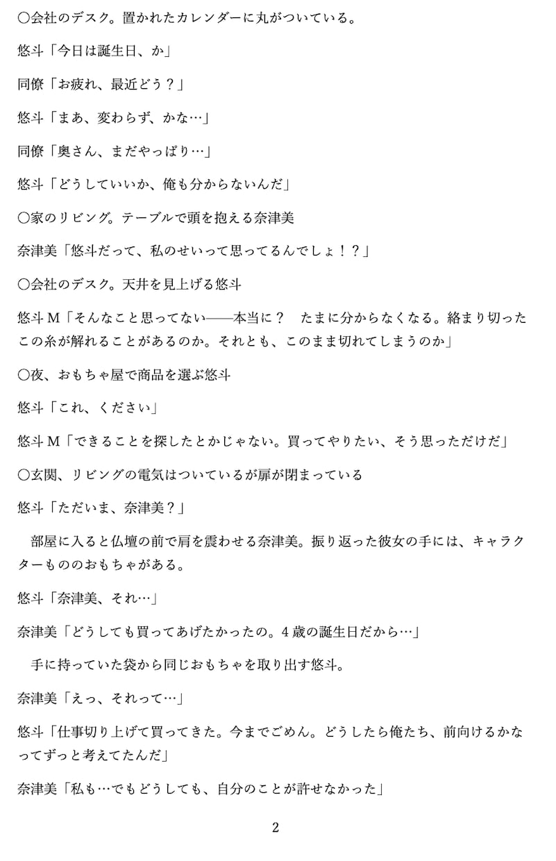 お試しにも！漫画原作を作成します あなたのアイディアを形にしませんか？ イメージ3