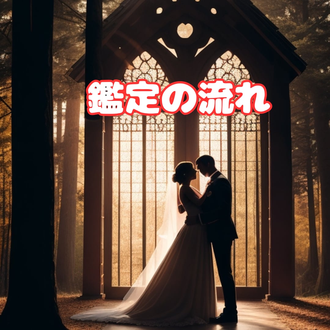 幸せになりたい！円満な別れと新しい出会いを占います 事実婚/離婚/再婚/子連れ婚/結婚できない真の理由を伝えます イメージ4
