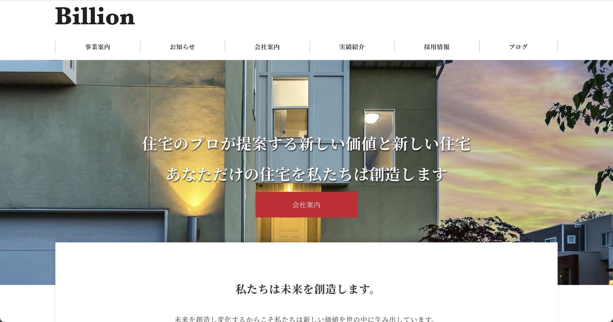 プロのデザインでWebサイトを制作しますます 一件一件真心を込めて制作させていただきます。 イメージ3
