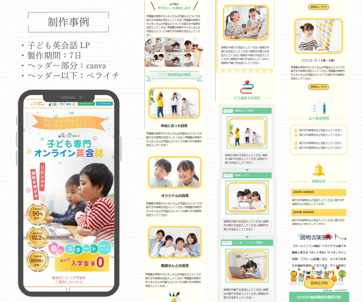集客に必要な設定ぜんぶ乗せ！ペライチLP制作します オリジナルFVで訴求する、女性向けLPを低予算で作りたい方に イメージ7