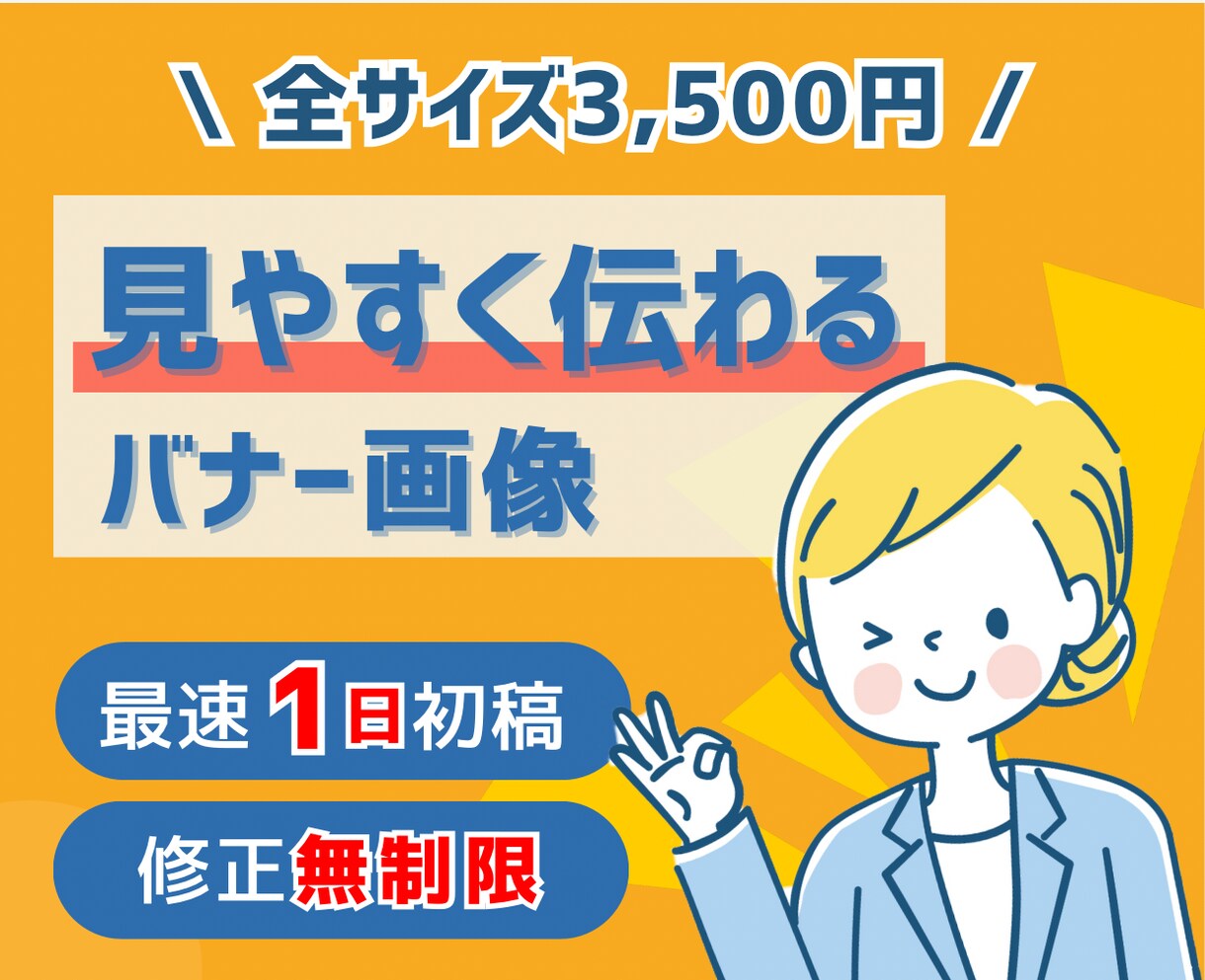 伝わる・響くWEB画像作ります 迅速に対応致します。何でもお気軽にご相談ください♪ イメージ1