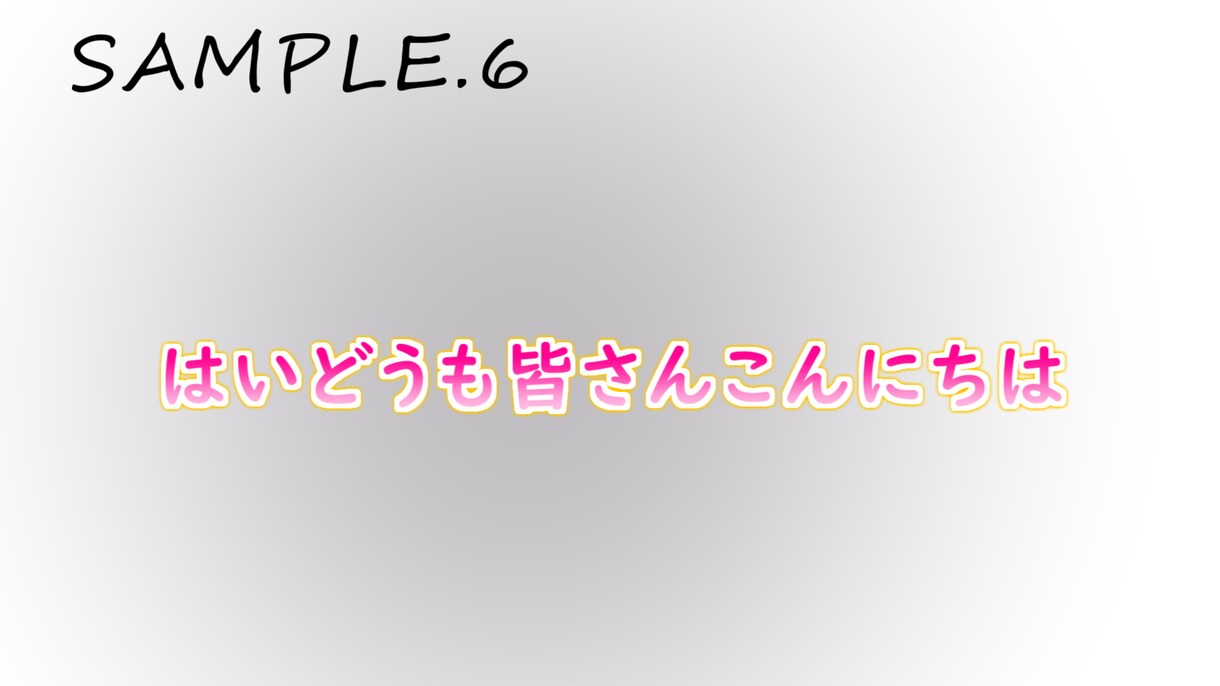 動画編集でのテロップ付けをいたします 字幕をつけて最高の動画へ！！！ イメージ7