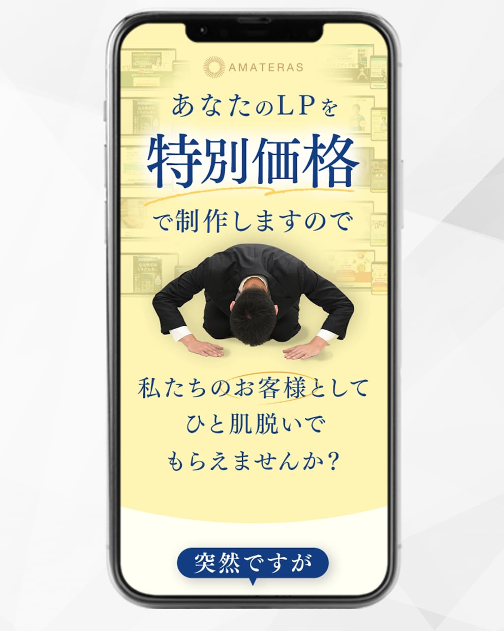 集客力UP！LP制作いたします 広告専門デザイナーがオリジナルLP制作します！！ イメージ9