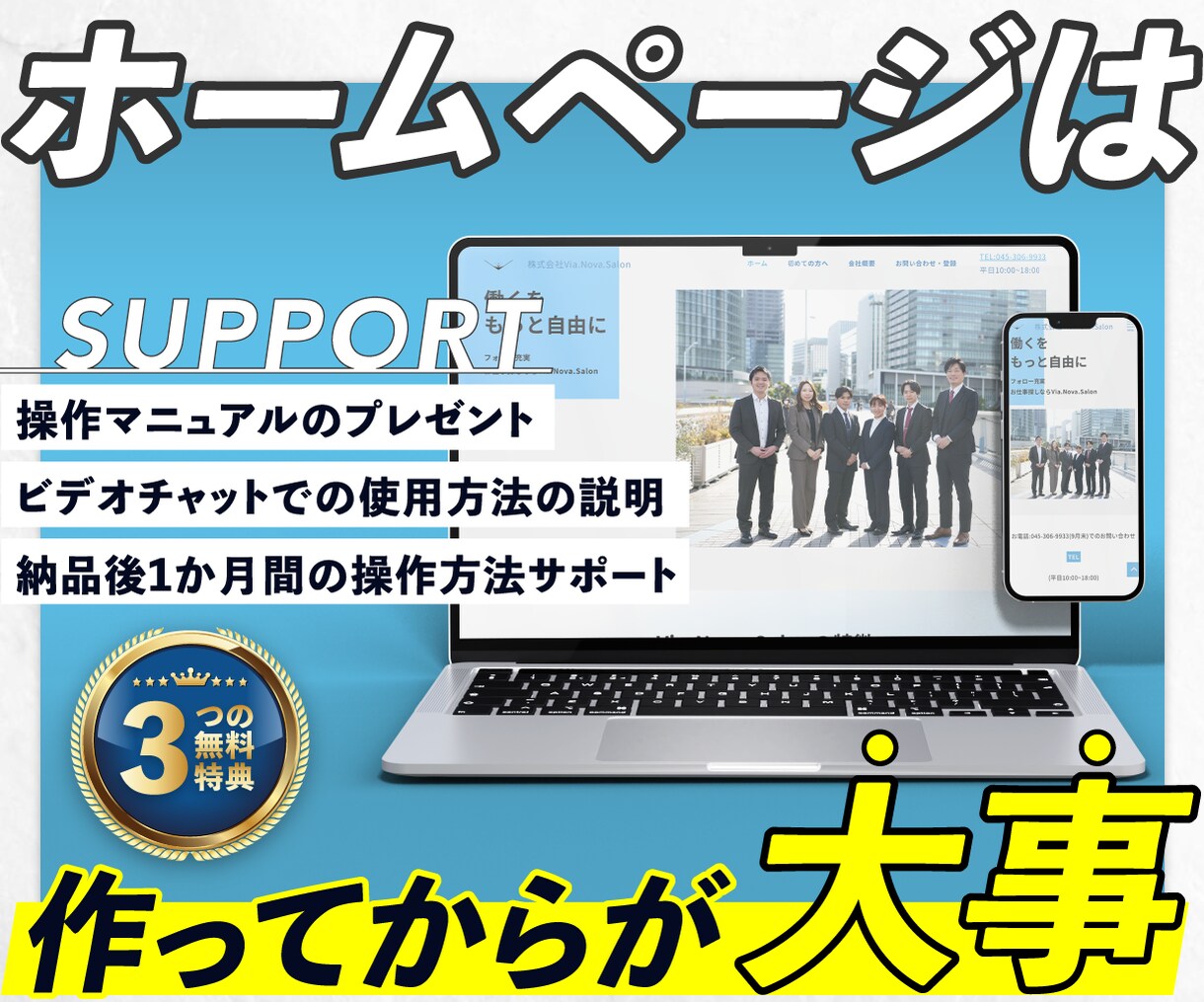 売り上げにつながる！こだわりLPを作成します Webデザイナーが集客につながるLPを作成 イメージ1