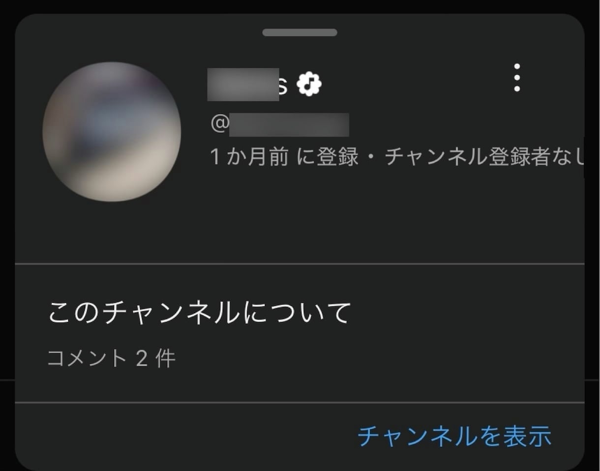 お使いのYouTubeアカウントを公式化代行します 【業界初・初回限定料金】優先提携アクセスにより約2週間で完了 イメージ4