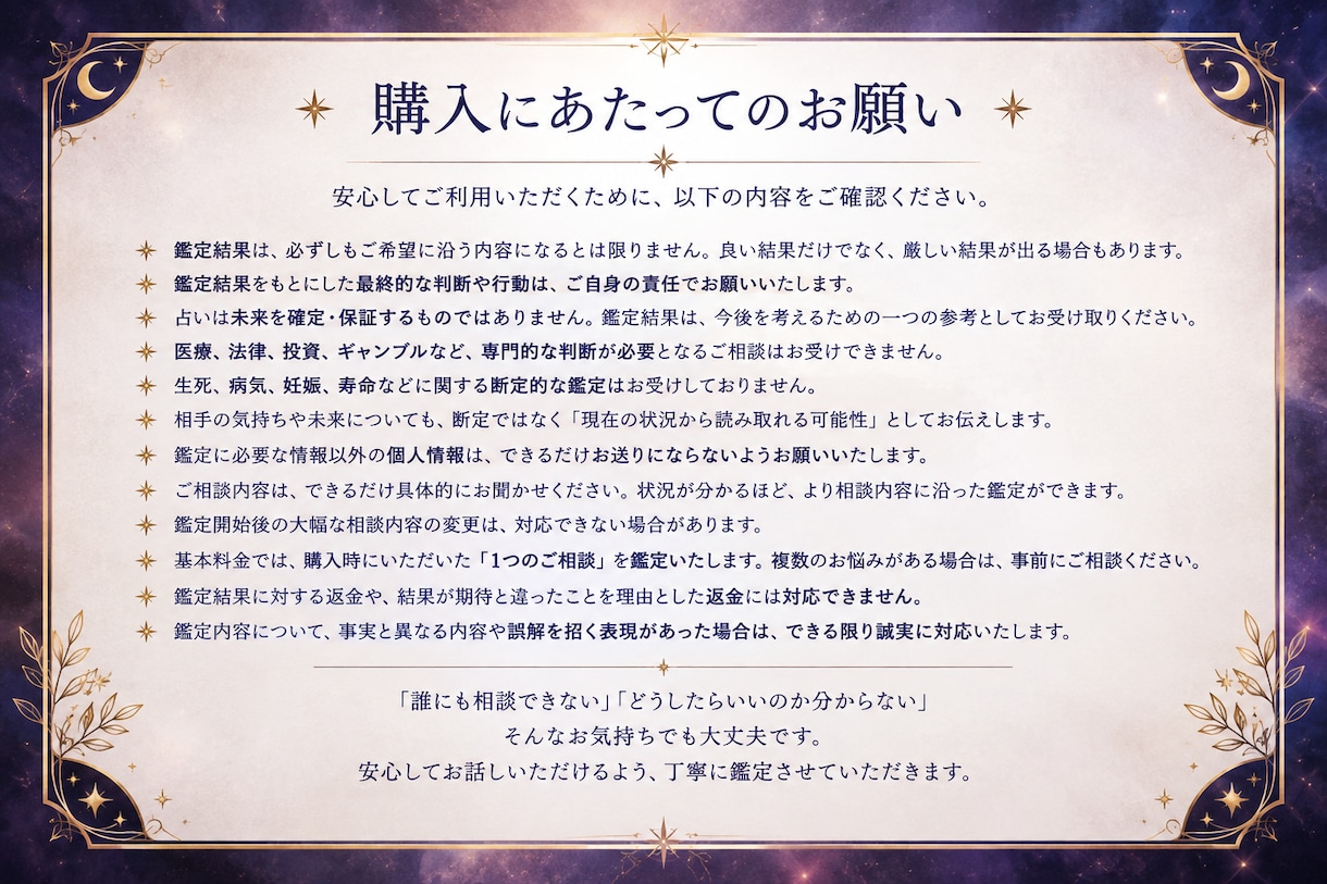 タロットであなたの今と未来を読み解きます 「カードから、あなたの心に寄り添うメッセージをお届けします」 イメージ2