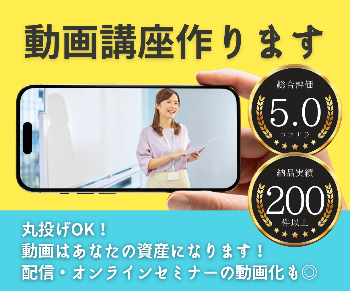 セミナーや講座を高品質な解説動画に仕上げます 構成・収録アドバイス・編集・図解までワンストップで対応！ イメージ1