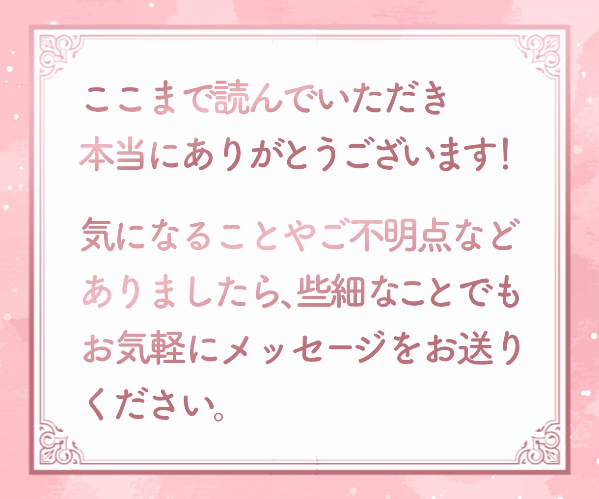 初回限定｜彼の心からの本音を霊視タロットで視ます 一人で辛い想いを抱えていませんか？私にお力にならせてください イメージ9