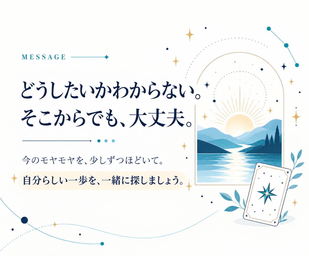 あの人の気持ち☪️タロットで占います 既読スルー・態度・本音・距離感✨気持ちを読み解き、次の一歩へ イメージ8