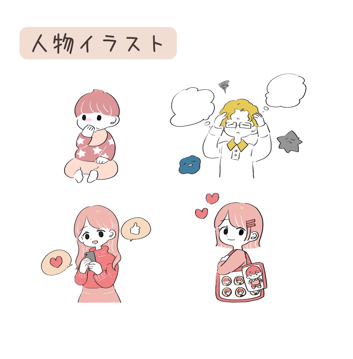 商用利用OK！カットイラストお描きします アイコン・ブログ・メディア等に！大量発注もお受けします イメージ5