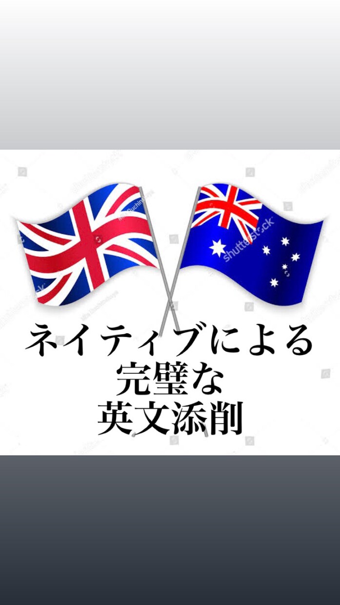 ネイティブ添削の違いを感じさせます あなたの英作文を一段階レベルアップさせましょう！ イメージ1