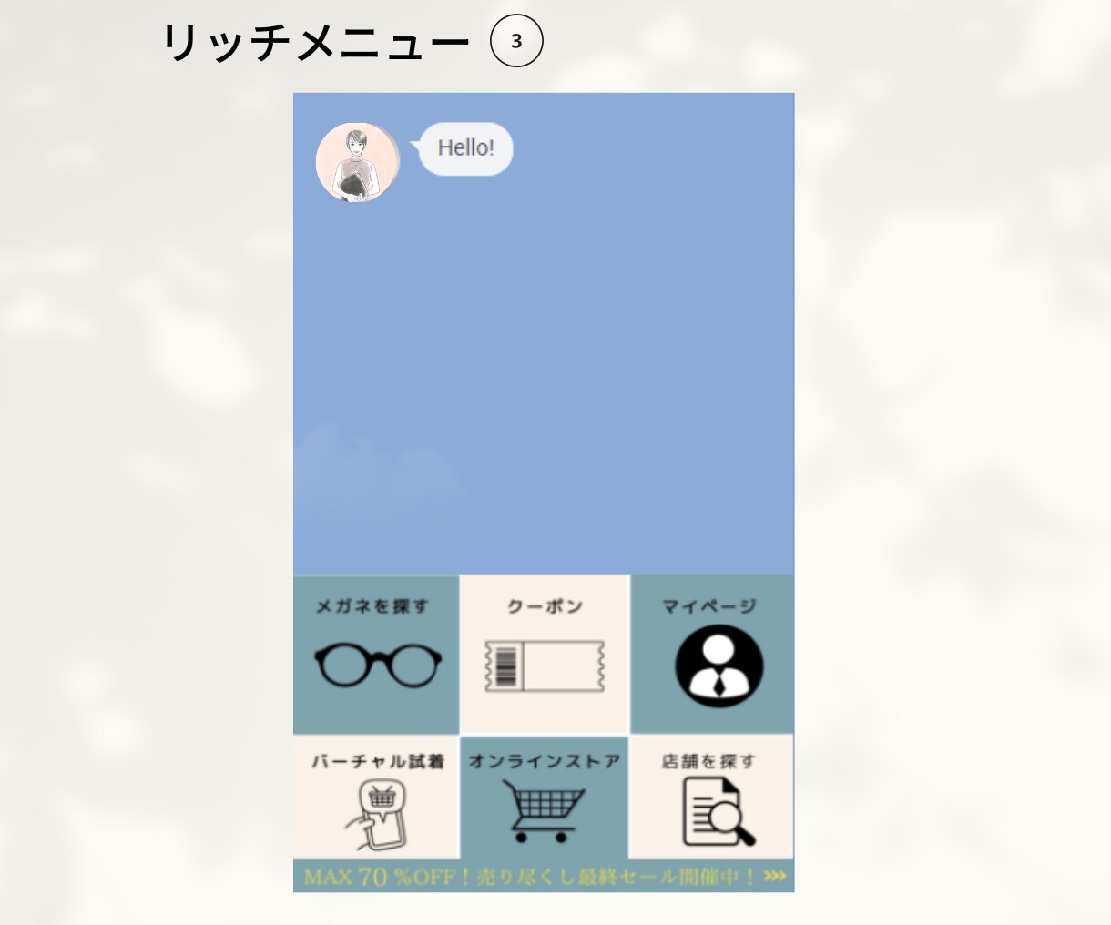 特別価格！秘書チームがLINE公式フル設定します ＊構築から分かりやすい操作説明まですべて込みでこの価格＊ イメージ4