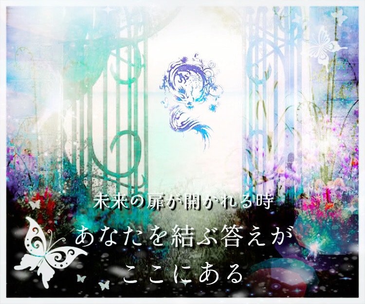 現役占い師優です！5大占術全て使いフル鑑定致します 未来の道標！！！24年！縁を結ぶ超特大2部作フル鑑定⭐︎
