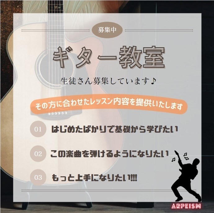 初心者向けの楽しいギターレッスンを行います ズバリ解決！お悩み解決アコースティックギターレッスン！ イメージ2